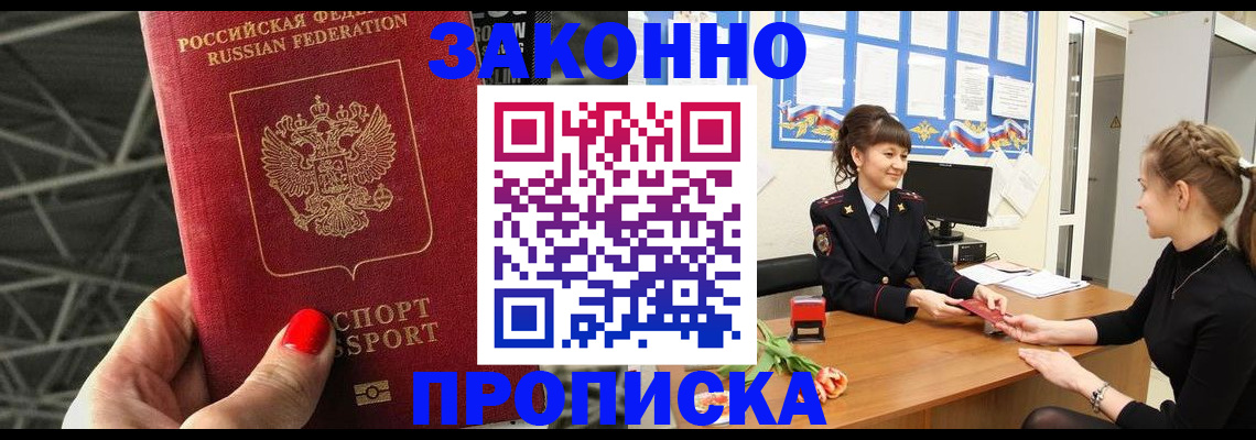 временная регистрация поиск в Юрюзани