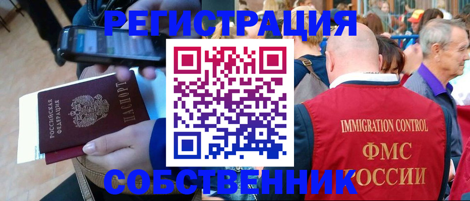 прописка штамп в Юрюзани