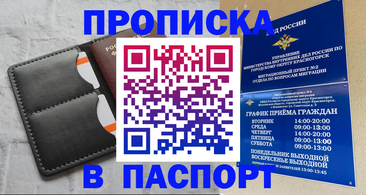 миграционный учет в Юрюзани