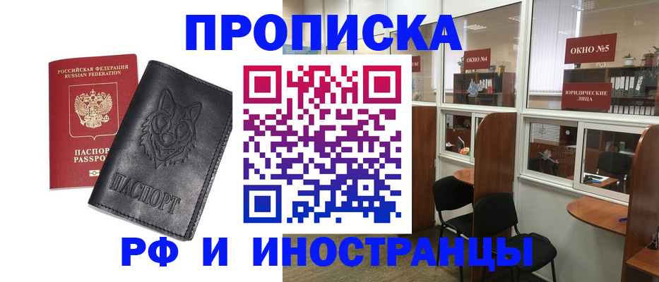 прописка ребенка в Юрюзани