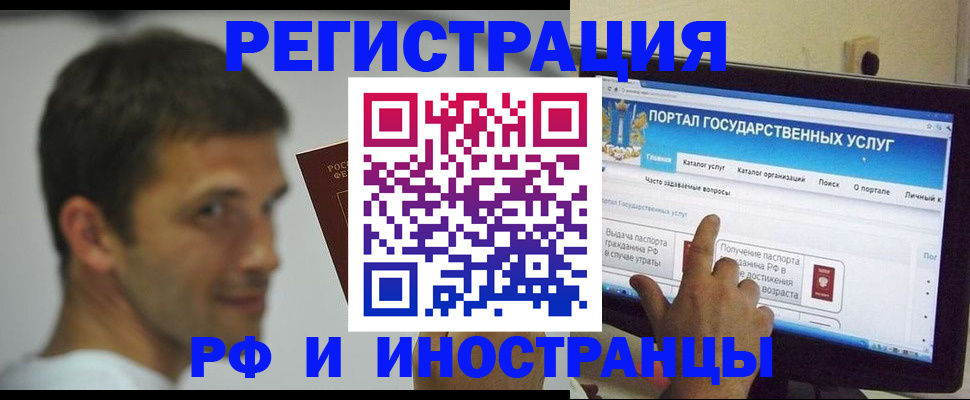 где прописаться в Юрюзани